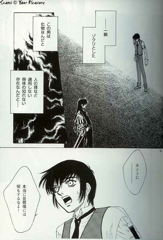 (C67) [Kita-Kasukabe Rohjinkai (Moto-ho)] Ja! Äundessen. [1]→[2] 2002 (Hellsing) [Incomplete] page 10 full