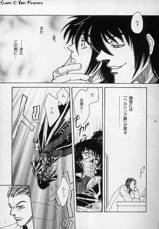 (C67) [Kita-Kasukabe Rohjinkai (Moto-ho)] Ja! Äundessen. [1]→[2] 2002 (Hellsing) [Incomplete] page 12 full