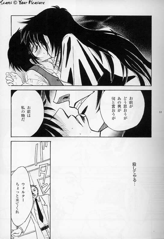 (C67) [Kita-Kasukabe Rohjinkai (Moto-ho)] Ja! Äundessen. [1]→[2] 2002 (Hellsing) [Incomplete] page 22 full