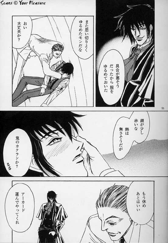 (C67) [Kita-Kasukabe Rohjinkai (Moto-ho)] Ja! Äundessen. [1]→[2] 2002 (Hellsing) [Incomplete] page 24 full