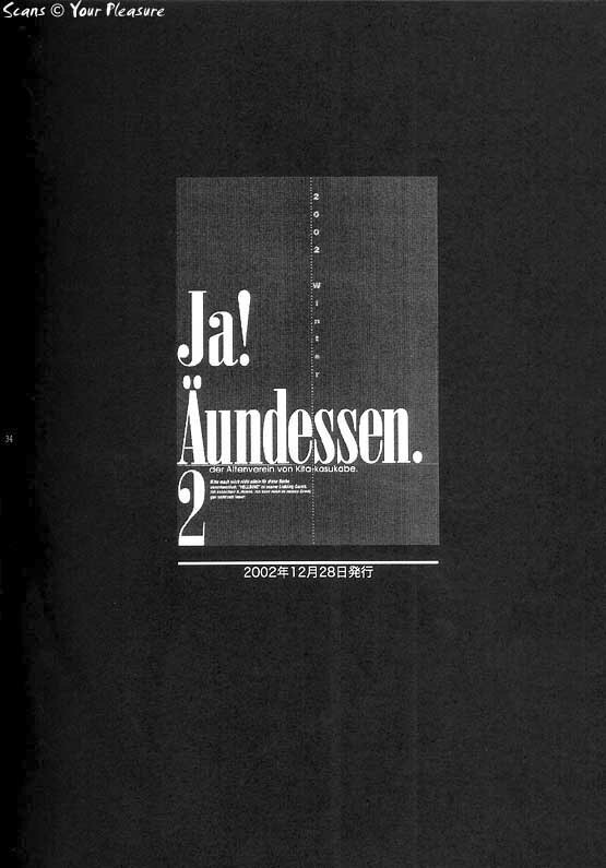 (C67) [Kita-Kasukabe Rohjinkai (Moto-ho)] Ja! Äundessen. [1]→[2] 2002 (Hellsing) [Incomplete] page 3 full