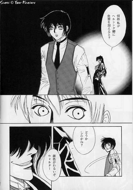 (C67) [Kita-Kasukabe Rohjinkai (Moto-ho)] Ja! Äundessen. [1]→[2] 2002 (Hellsing) [Incomplete] page 9 full