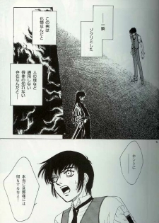 (C67) [Kita-Kasukabe Rohjinkai (Moto-ho)] Ja! Äundessen. [1]→[2] 2002 (Hellsing) [Incomplete] - page 10