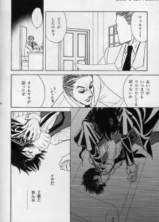 (C67) [Kita-Kasukabe Rohjinkai (Moto-ho)] Ja! Äundessen. [1]→[2] 2002 (Hellsing) [Incomplete] - page 13