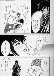 (C67) [Kita-Kasukabe Rohjinkai (Moto-ho)] Ja! Äundessen. [1]→[2] 2002 (Hellsing) [Incomplete] - page 24