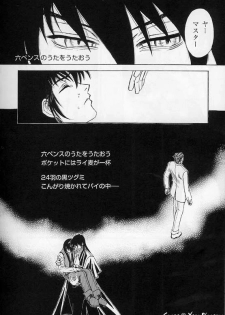 (C67) [Kita-Kasukabe Rohjinkai (Moto-ho)] Ja! Äundessen. [1]→[2] 2002 (Hellsing) [Incomplete] - page 25