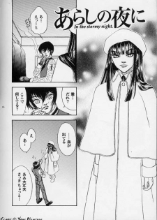 (C67) [Kita-Kasukabe Rohjinkai (Moto-ho)] Ja! Äundessen. [1]→[2] 2002 (Hellsing) [Incomplete] - page 34