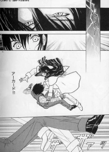 (C67) [Kita-Kasukabe Rohjinkai (Moto-ho)] Ja! Äundessen. [1]→[2] 2002 (Hellsing) [Incomplete] - page 38