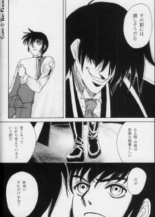 (C67) [Kita-Kasukabe Rohjinkai (Moto-ho)] Ja! Äundessen. [1]→[2] 2002 (Hellsing) [Incomplete] - page 5