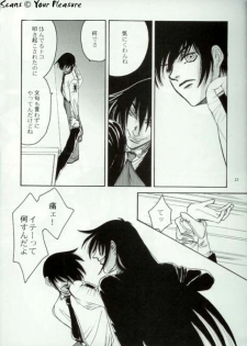 (C67) [Kita-Kasukabe Rohjinkai (Moto-ho)] Ja! Äundessen. [1]→[2] 2002 (Hellsing) [Incomplete] - page 12