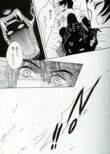 (C67) [Kita-Kasukabe Rohjinkai (Moto-ho)] Ja! Äundessen. [1]→[2] 2002 (Hellsing) [Incomplete] - page 20