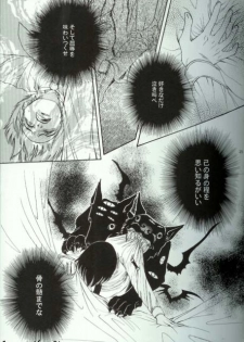 (C67) [Kita-Kasukabe Rohjinkai (Moto-ho)] Ja! Äundessen. [1]→[2] 2002 (Hellsing) [Incomplete] - page 24