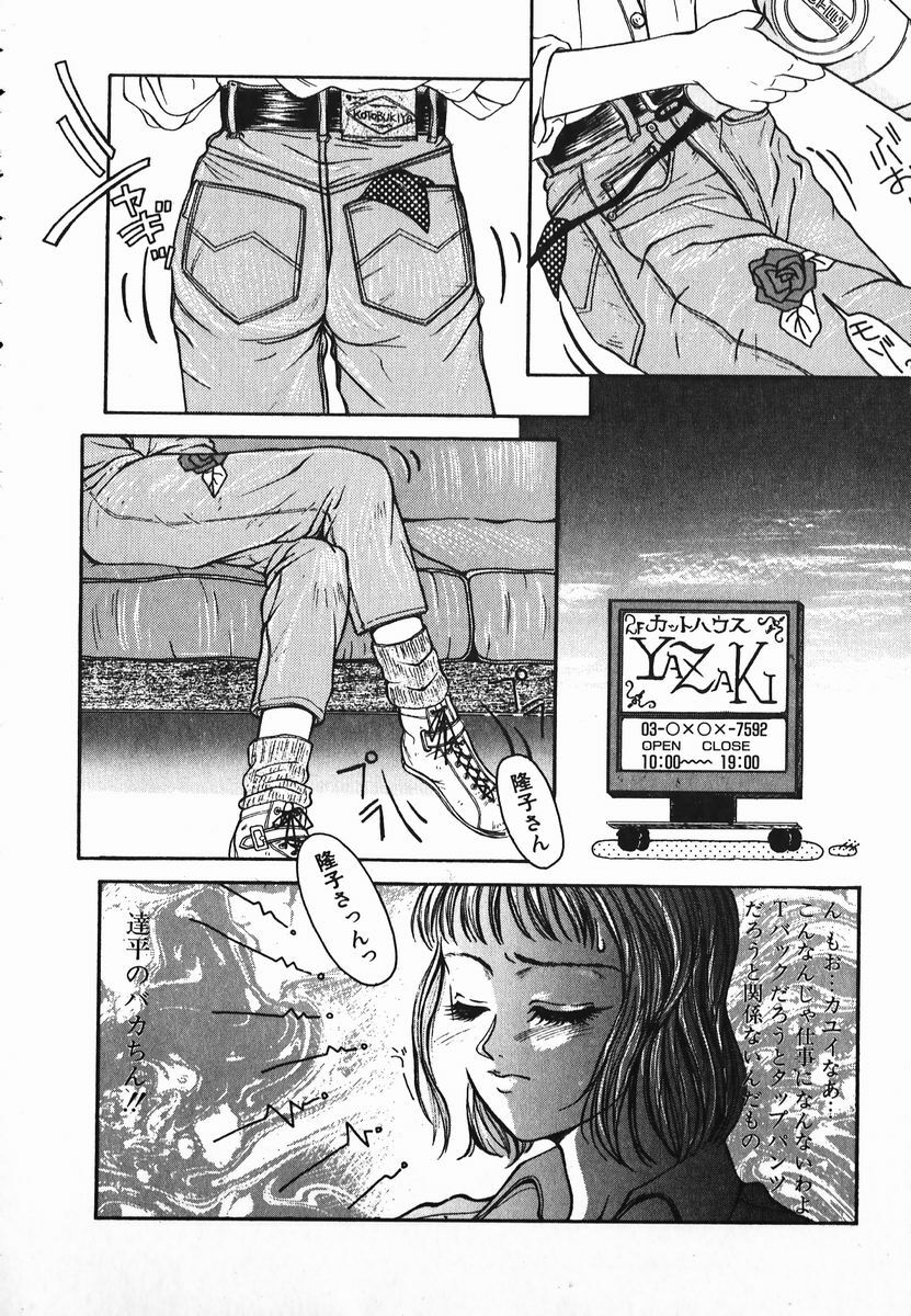 [Kotobuki Kazuki] NIGHT VISITOR page 123 full