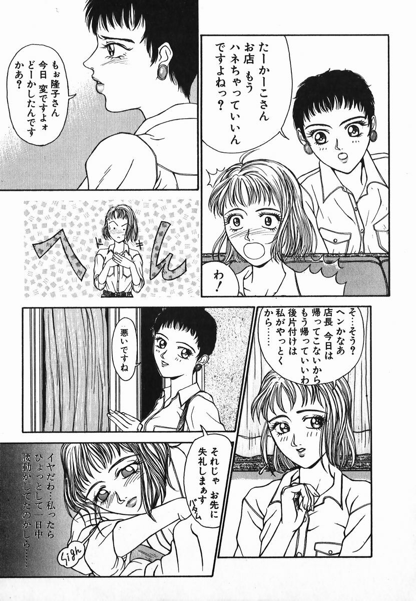 [Kotobuki Kazuki] NIGHT VISITOR page 124 full