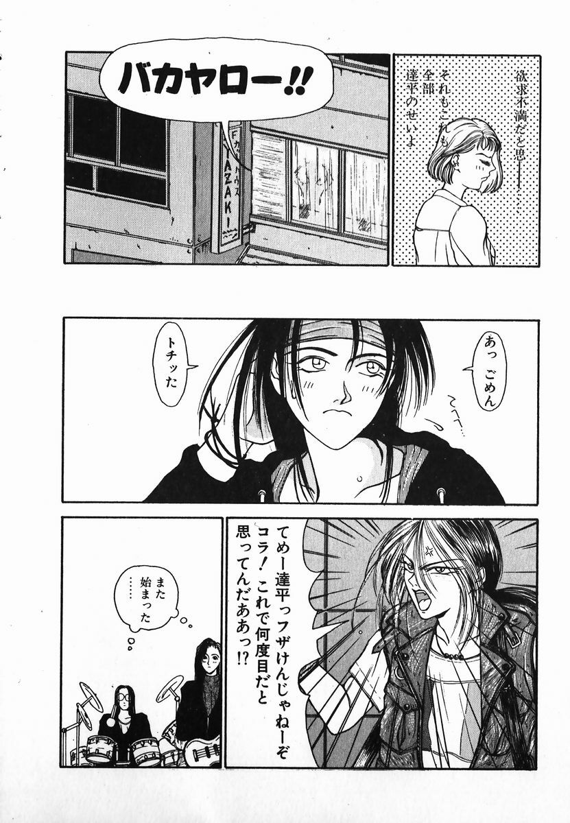 [Kotobuki Kazuki] NIGHT VISITOR page 125 full