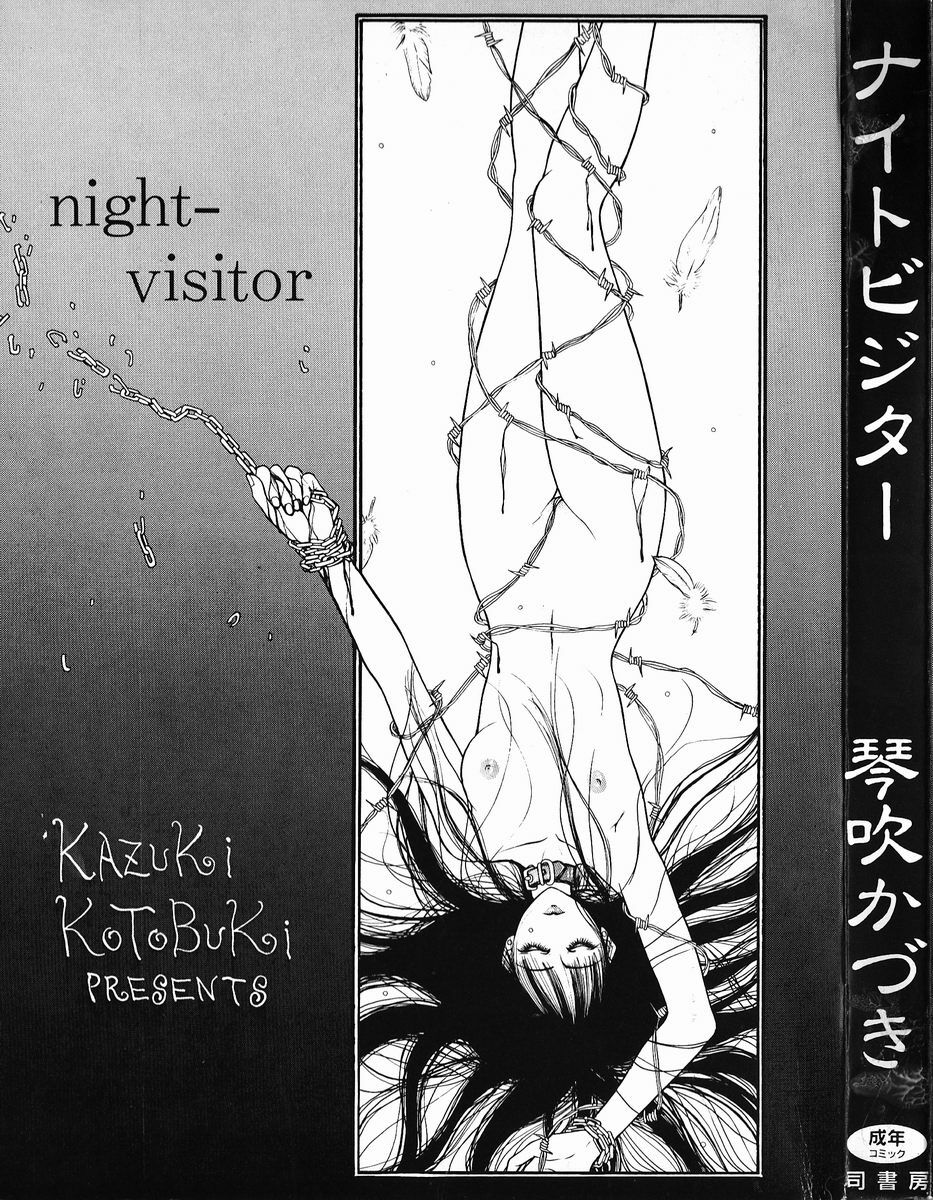 [Kotobuki Kazuki] NIGHT VISITOR page 2 full