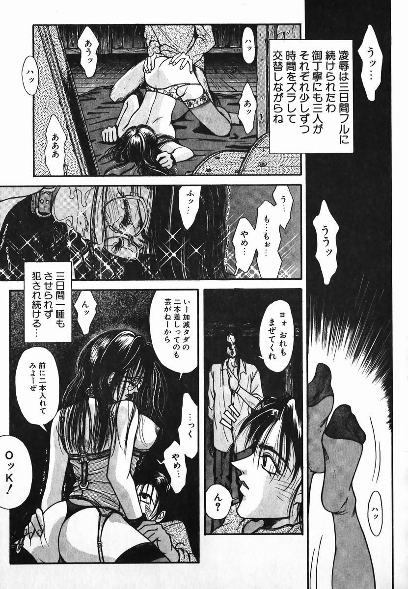 [Kotobuki Kazuki] NIGHT VISITOR page 20 full