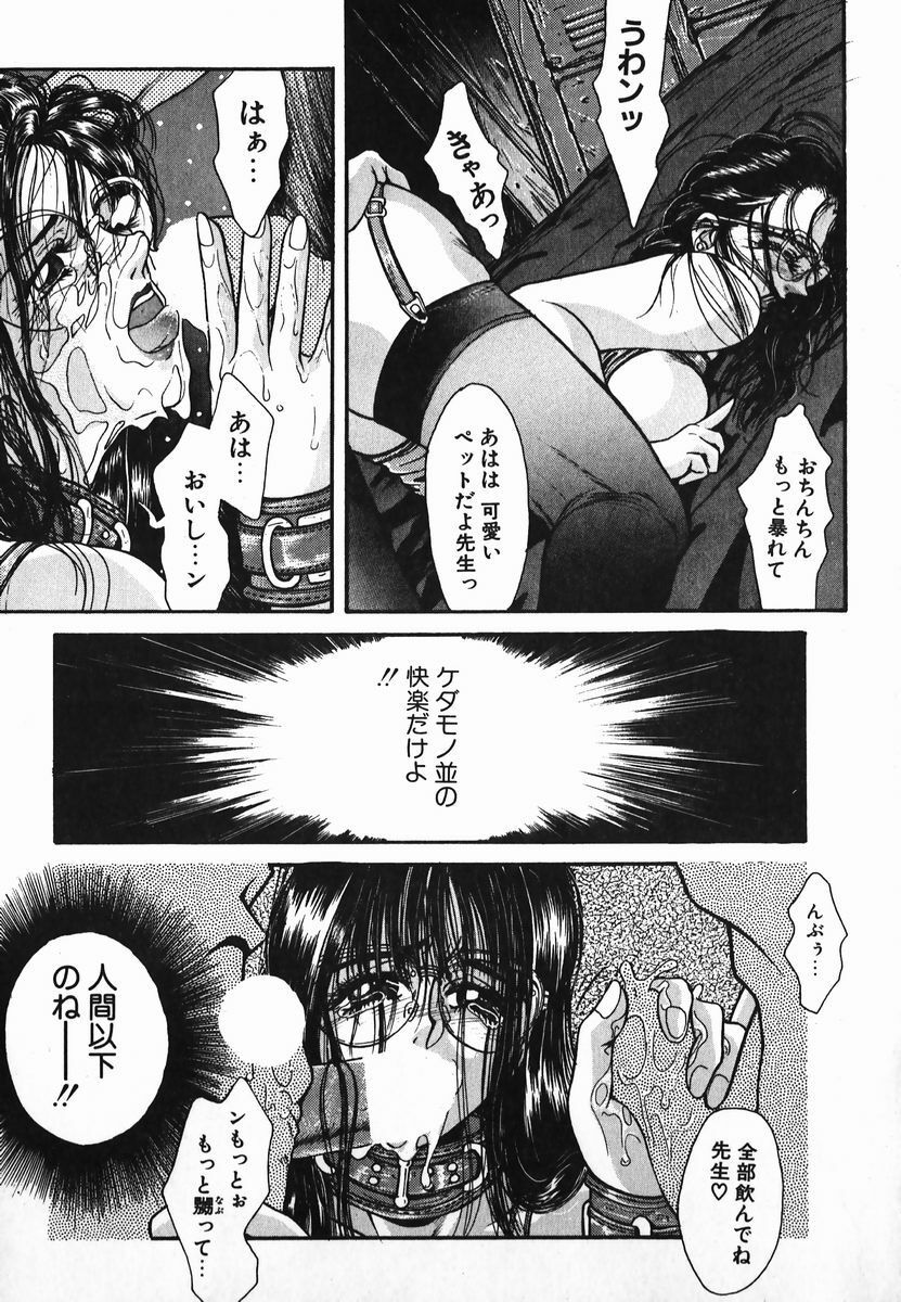 [Kotobuki Kazuki] NIGHT VISITOR page 24 full