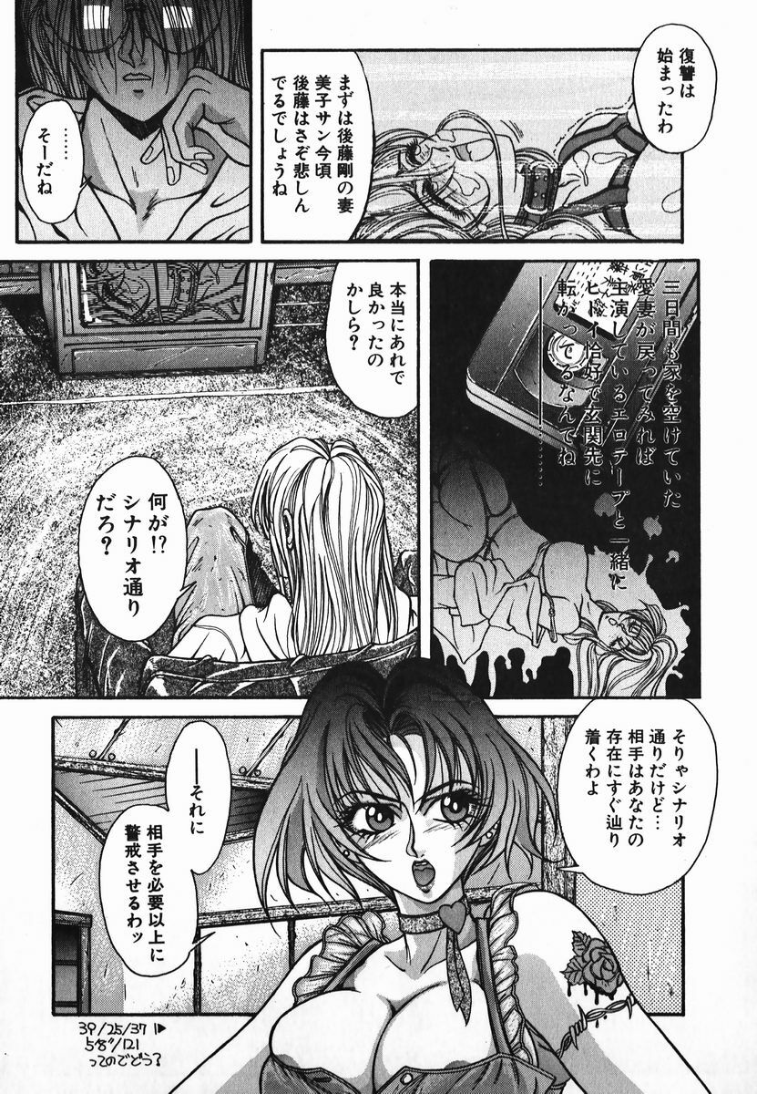 [Kotobuki Kazuki] NIGHT VISITOR page 35 full