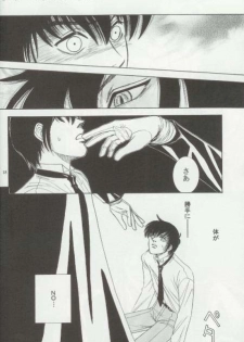 (C64) [Kita-Kasukabe Rohjinkai (Moto-ho)] Ja! Äundessen. 3 (Hellsing) - page 17