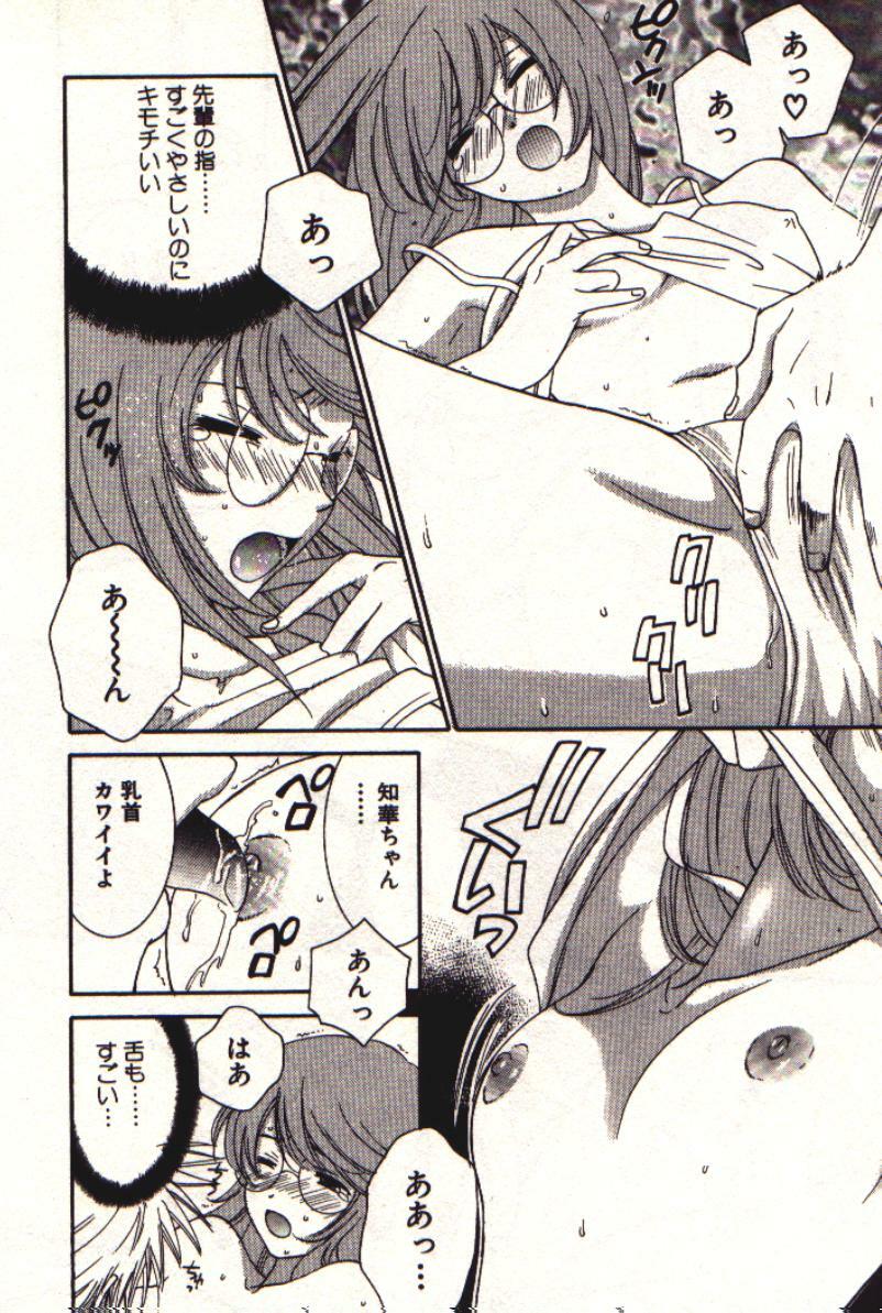 [Kiyoka] Honey Life 1 page 103 full