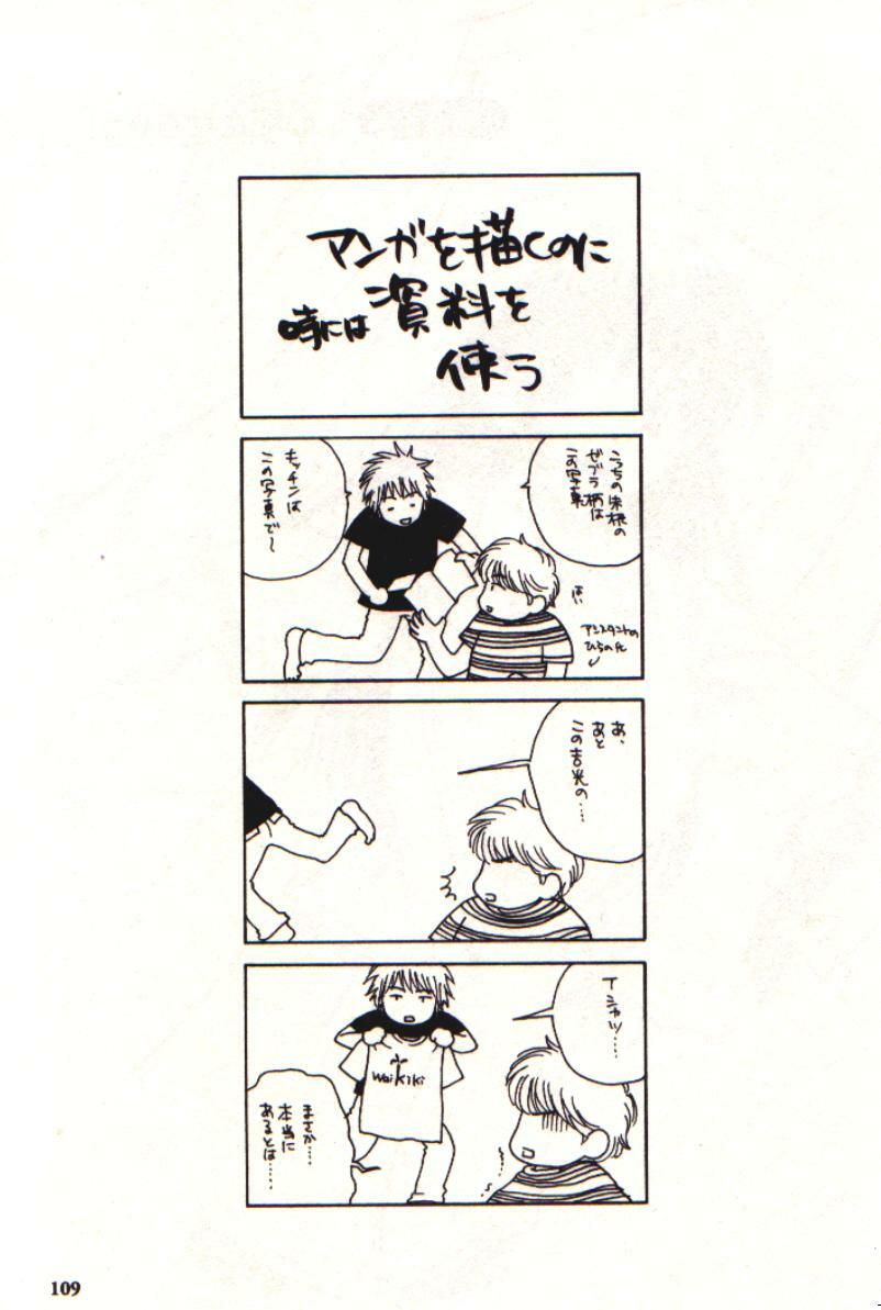 [Kiyoka] Honey Life 1 page 110 full