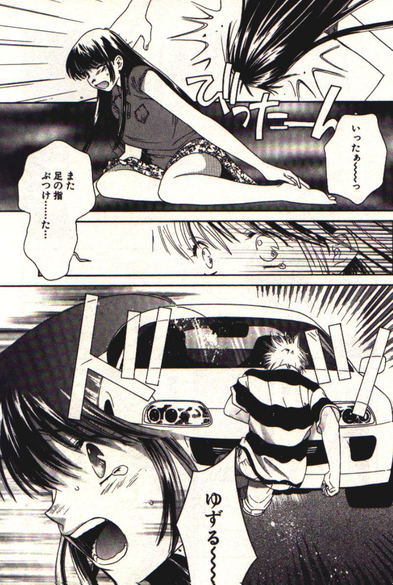 [Kiyoka] Honey Life 1 page 124 full