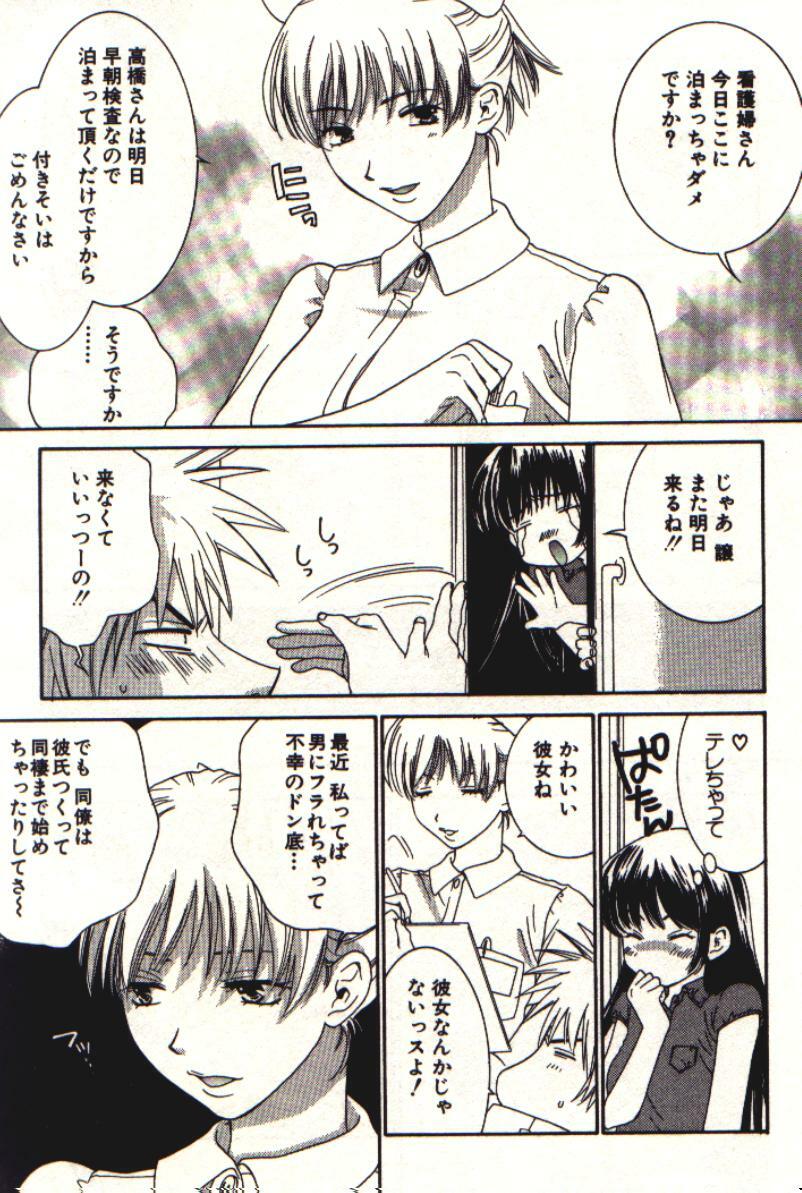 [Kiyoka] Honey Life 1 page 126 full