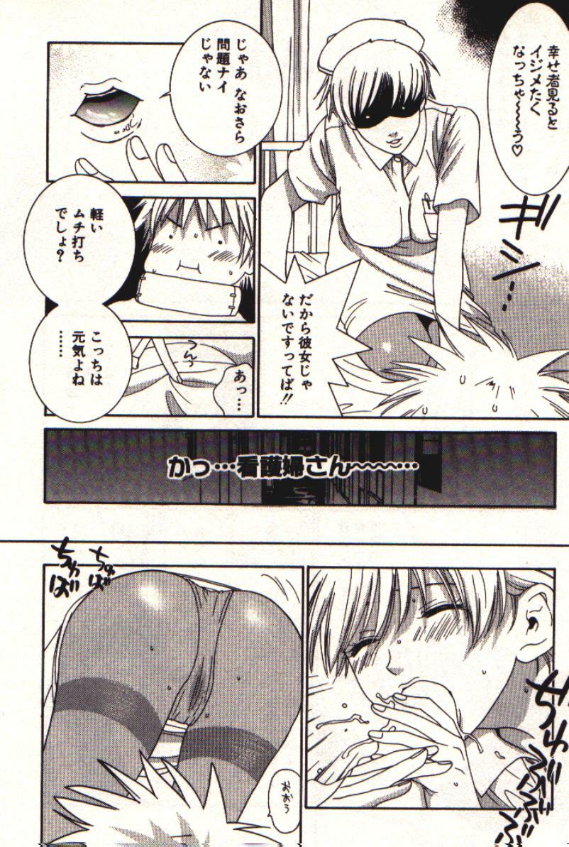 [Kiyoka] Honey Life 1 page 127 full