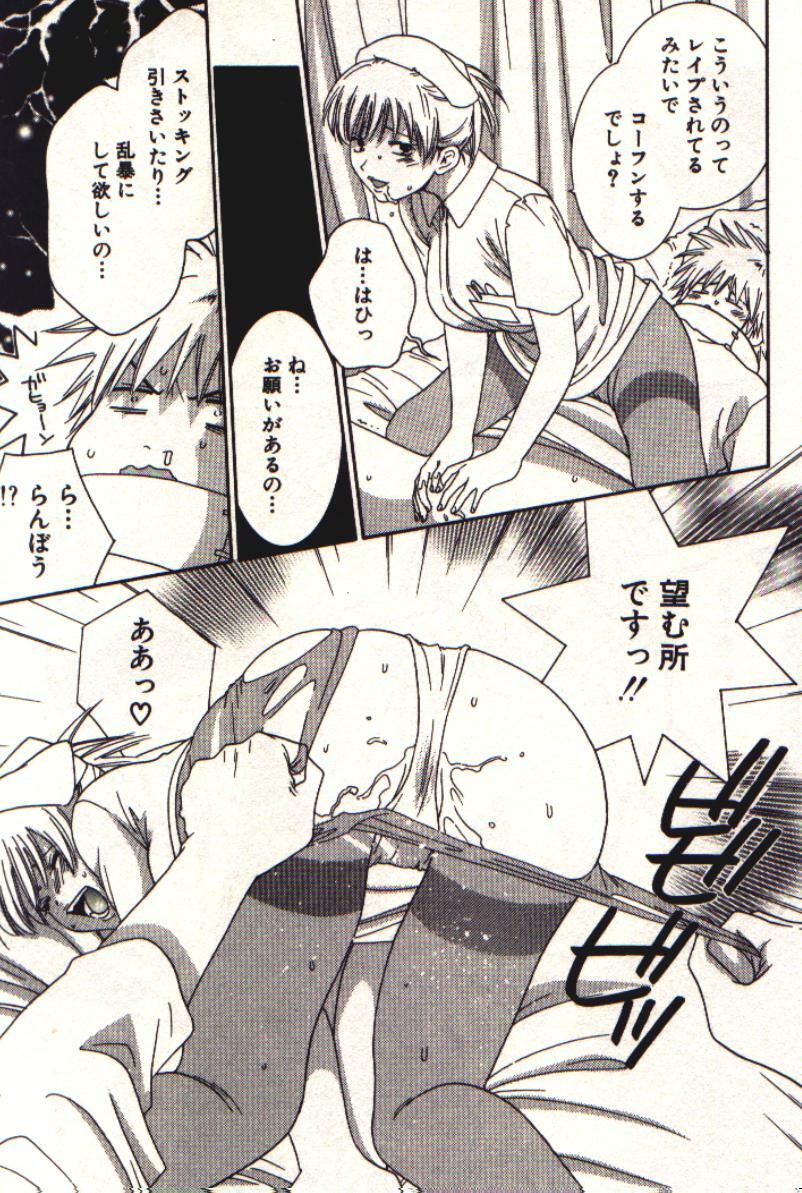 [Kiyoka] Honey Life 1 page 128 full