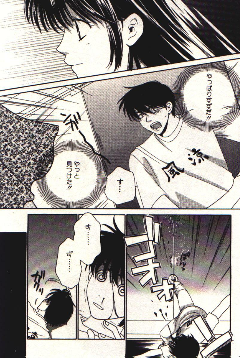 [Kiyoka] Honey Life 1 page 132 full