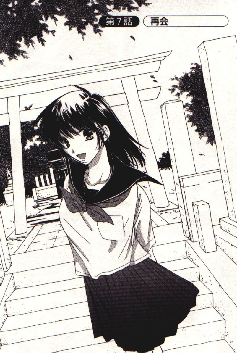 [Kiyoka] Honey Life 1 page 133 full