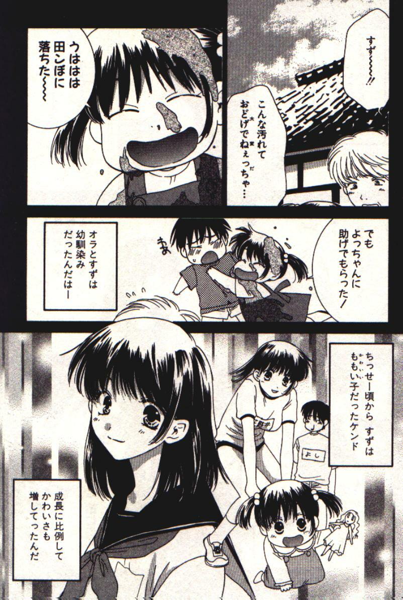 [Kiyoka] Honey Life 1 page 134 full