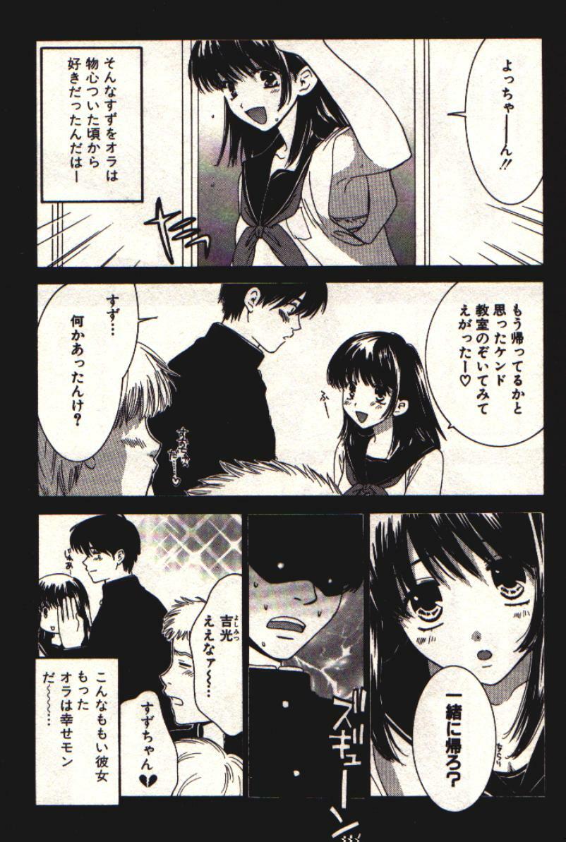 [Kiyoka] Honey Life 1 page 135 full