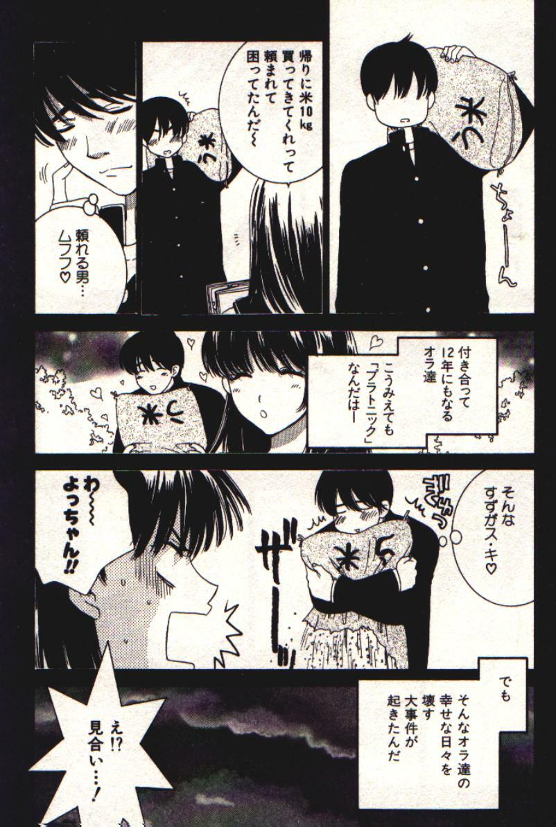 [Kiyoka] Honey Life 1 page 136 full
