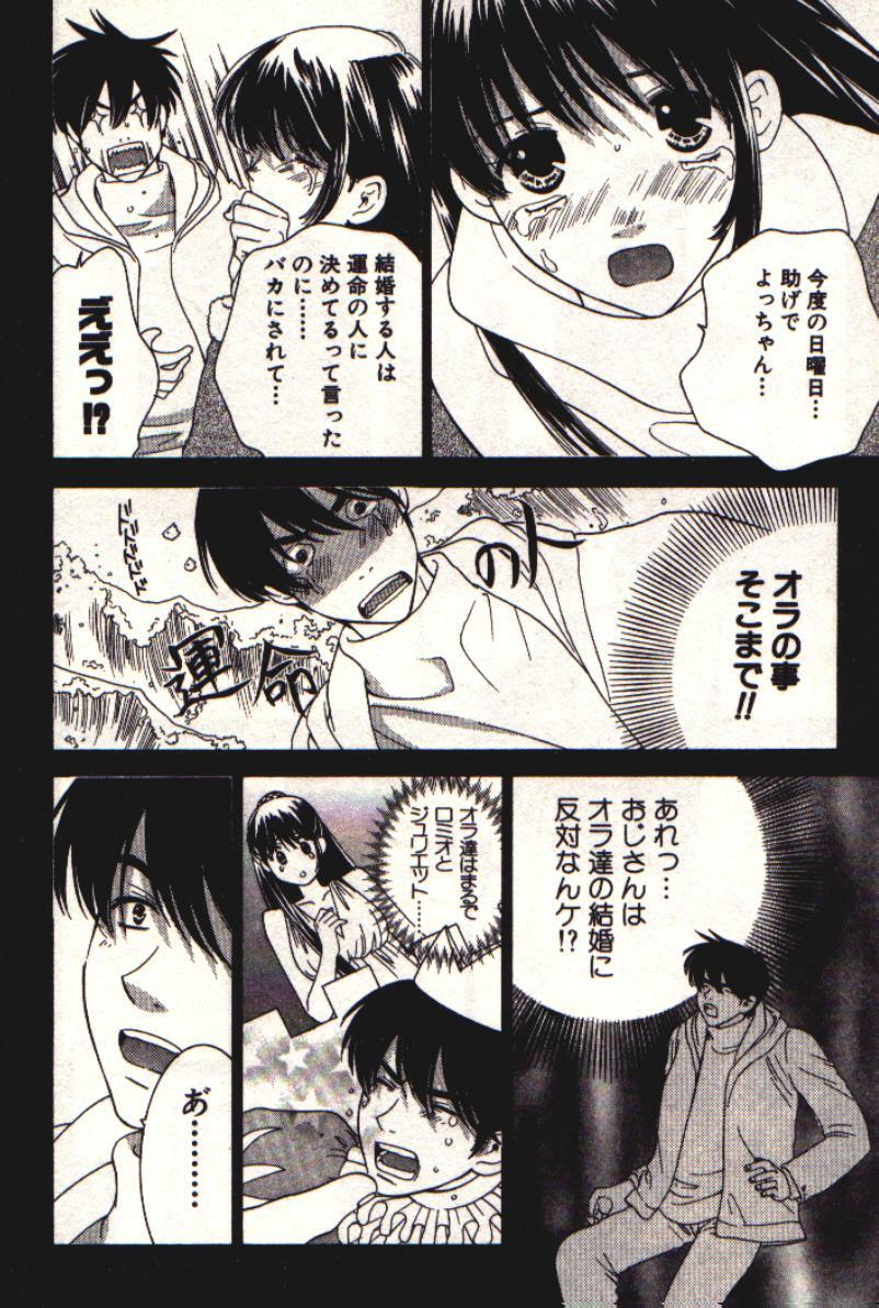 [Kiyoka] Honey Life 1 page 137 full