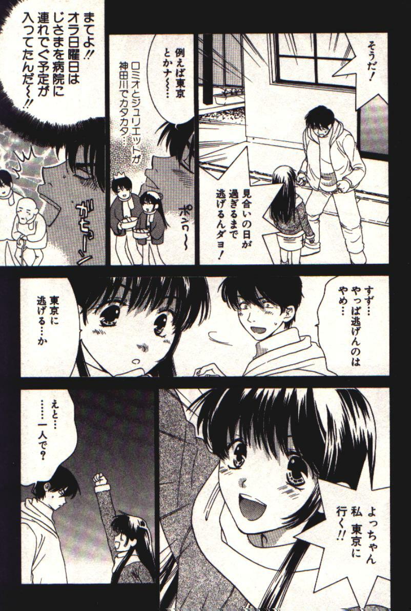 [Kiyoka] Honey Life 1 page 138 full