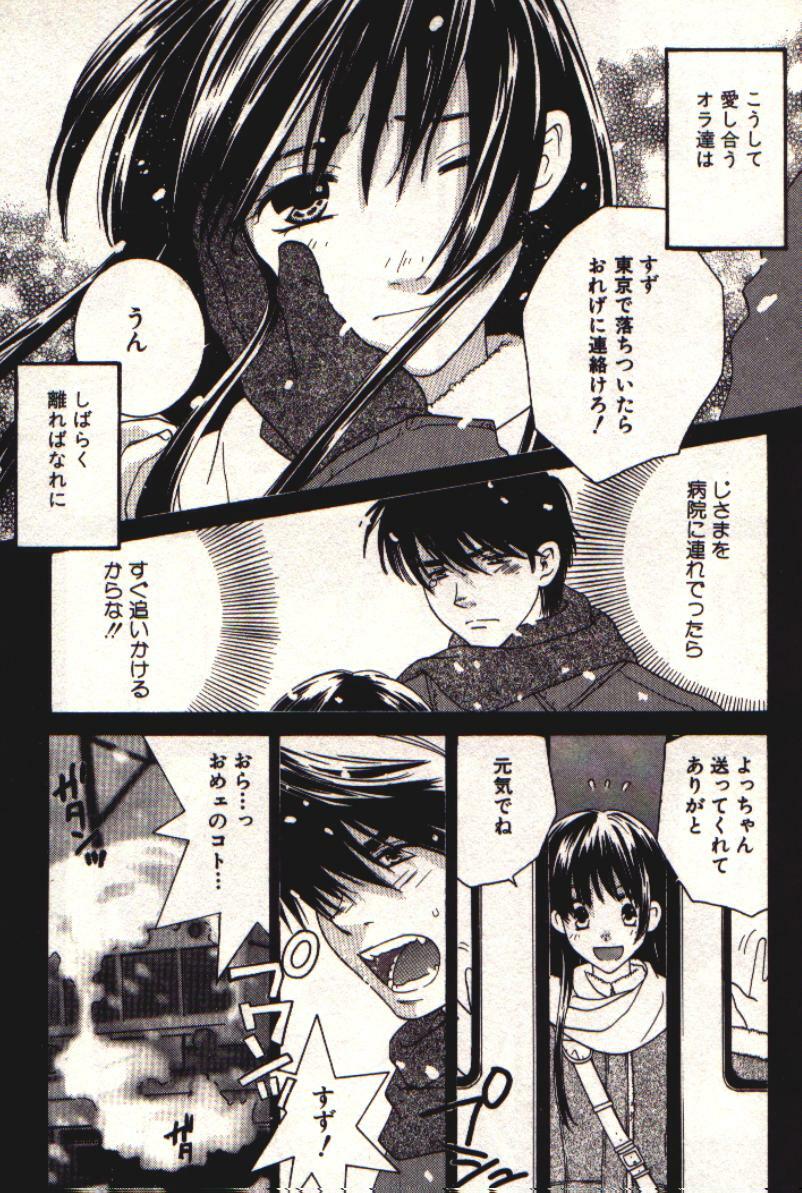 [Kiyoka] Honey Life 1 page 139 full
