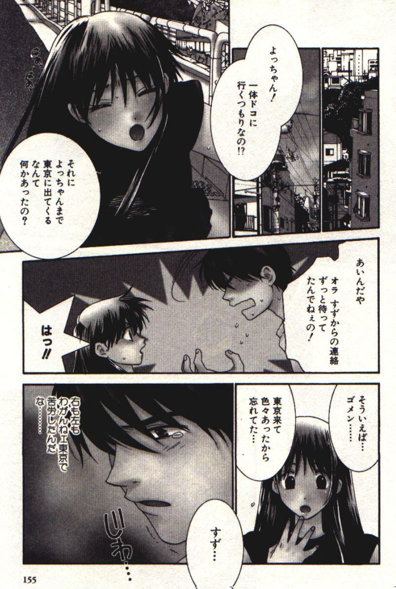 [Kiyoka] Honey Life 1 page 156 full