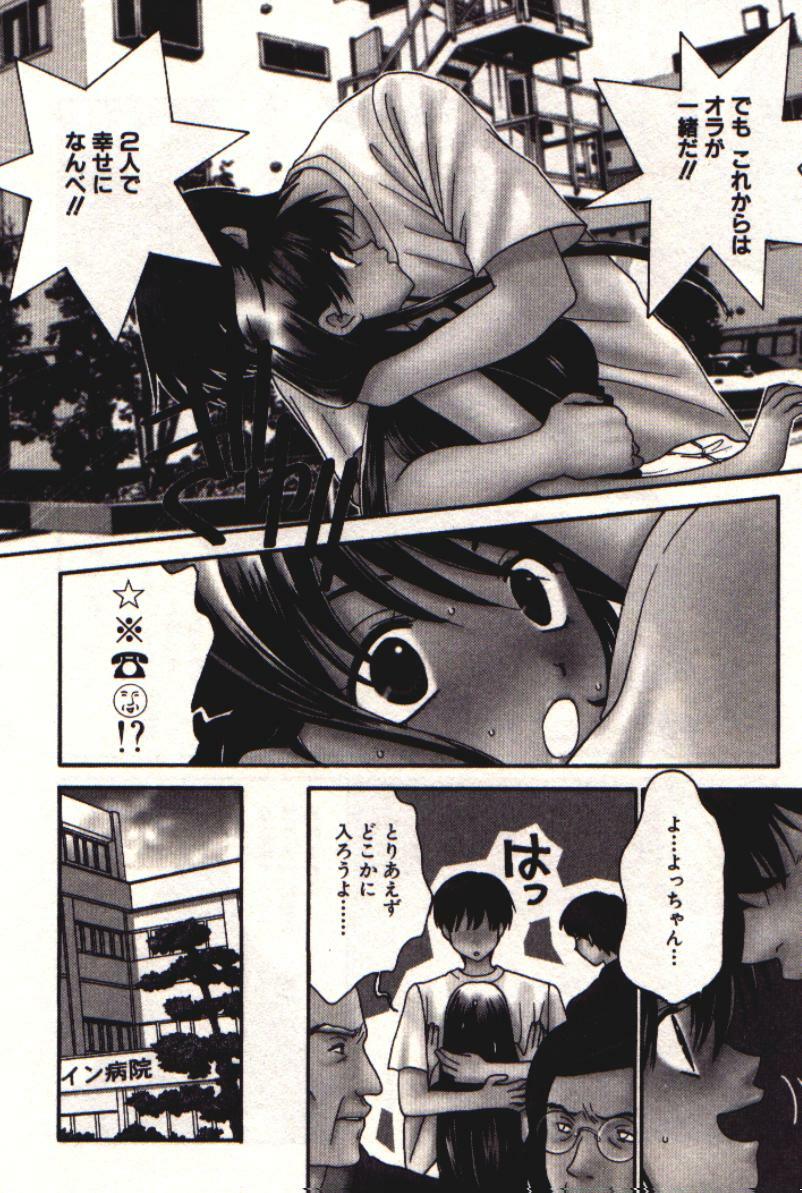 [Kiyoka] Honey Life 1 page 157 full