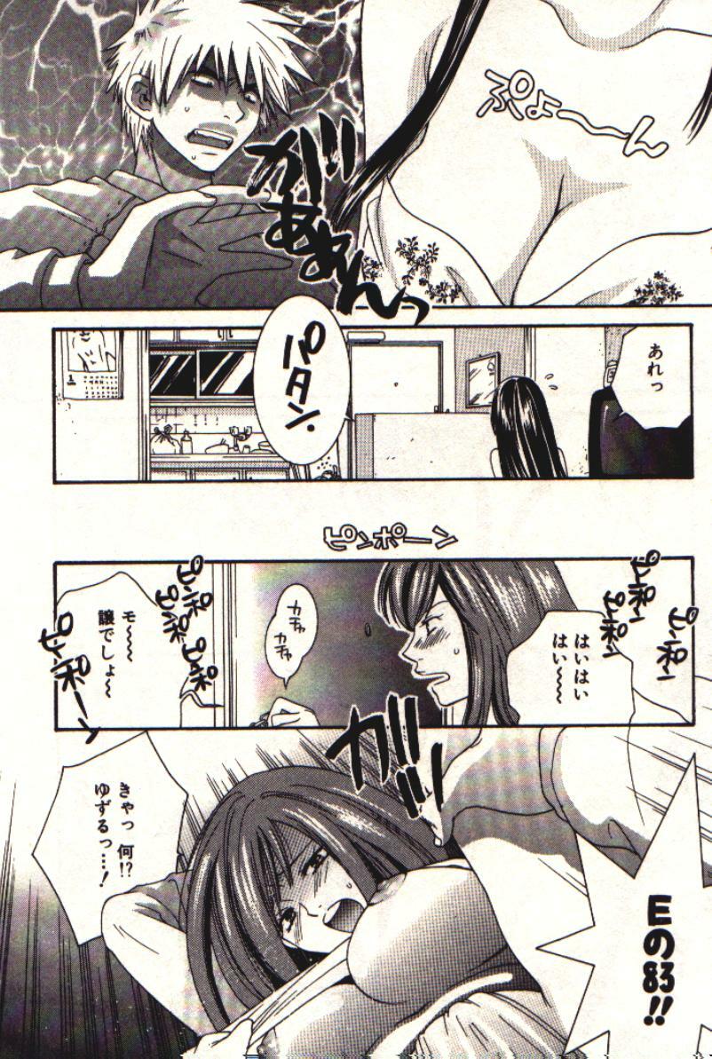 [Kiyoka] Honey Life 1 page 21 full