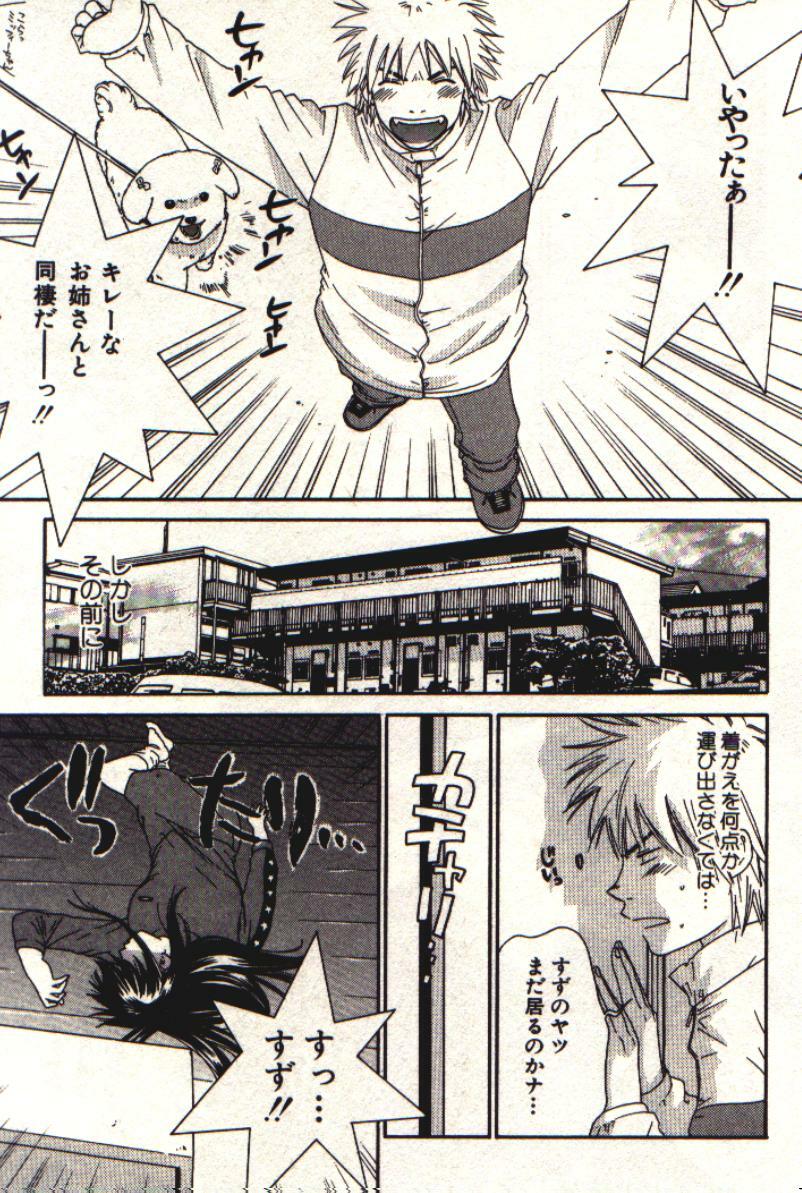 [Kiyoka] Honey Life 1 page 36 full