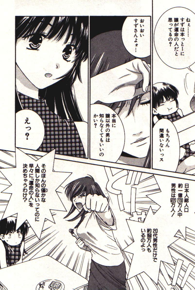 [Kiyoka] Honey Life 1 page 93 full