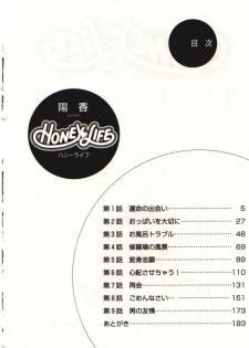 [Kiyoka] Honey Life 1 - page 5