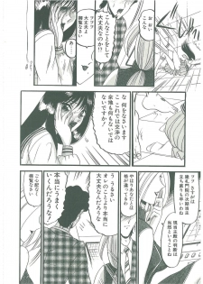 [Komura Saki] Kaeran Ka no Shoudou no Chi e - page 12