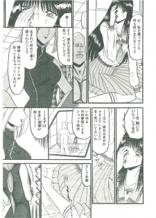 [Komura Saki] Kaeran Ka no Shoudou no Chi e - page 13