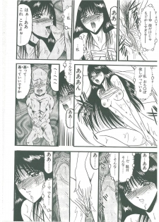 [Komura Saki] Kaeran Ka no Shoudou no Chi e - page 44