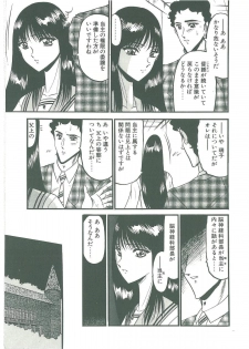 [Komura Saki] Kaeran Ka no Shoudou no Chi e - page 9