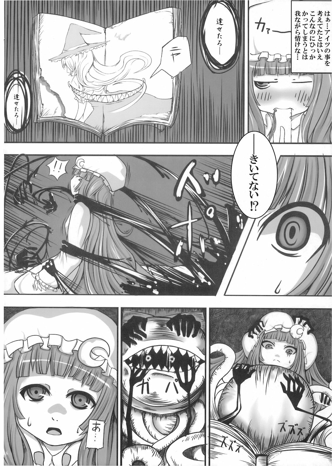 [marble cube] JEWEL BOX vol.1 (Touhou) page 18 full