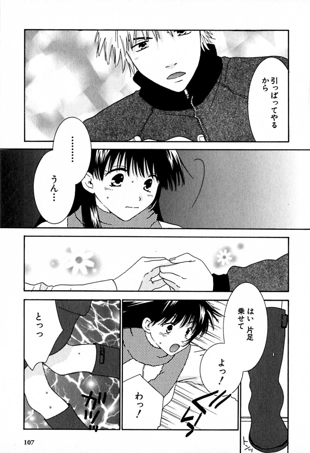 [Kiyoka] Honey Life 2 page 108 full